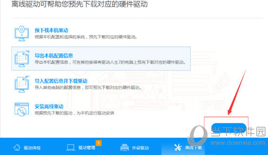 然后点击