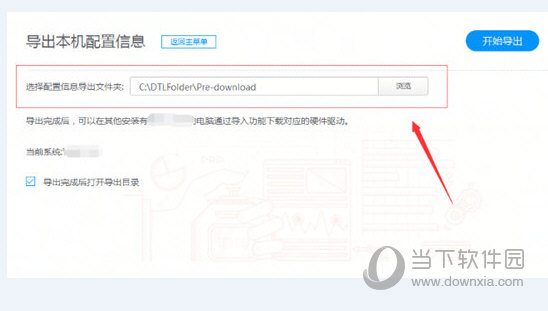 可以看到存放的文件夹的位置