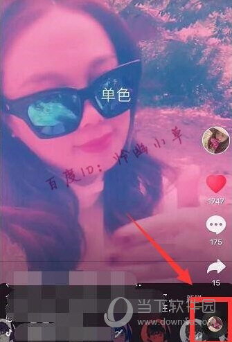 抖音一边拍一边划滤镜截图1