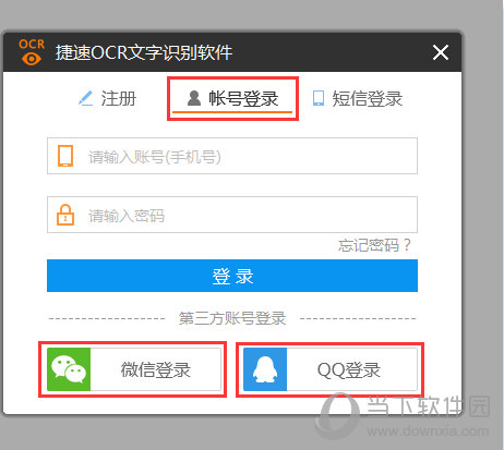 输入已注册的手机号和密码，然后点击“登录”按钮