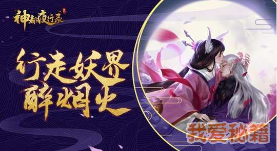 神都夜行录风筝怎么得_风筝获取技巧详解