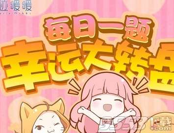 元素重构下装黎明枪声需要几个永恒之链 2018奇迹暖暖10月9日每日一题答案