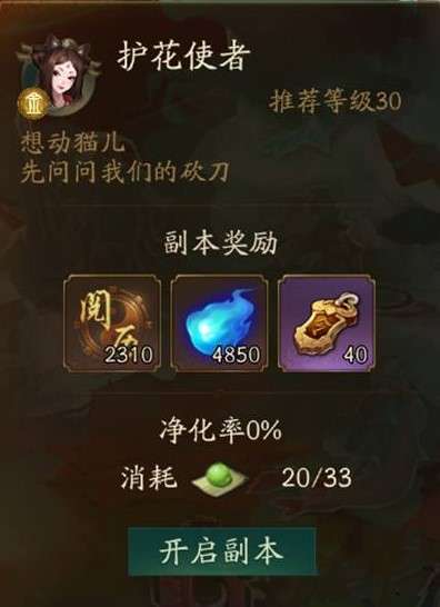 神都夜行录门会净化奖励是什么   门会净化奖励内容一览
