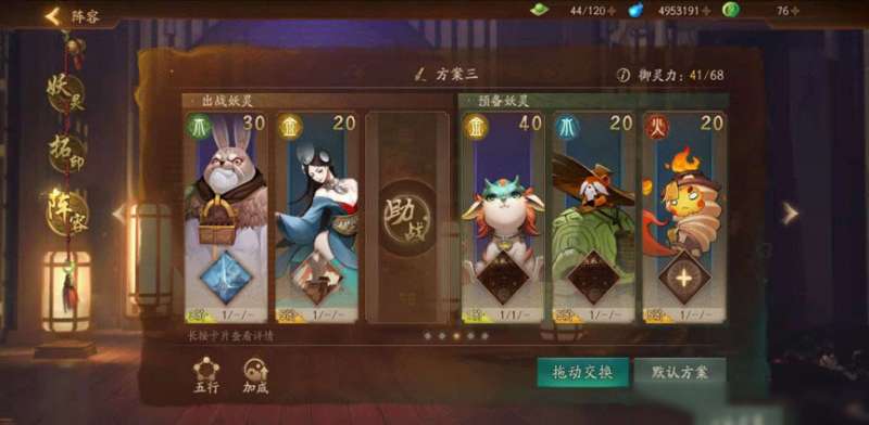 神都夜行录昼伏夜出阵容怎么选_神都夜行录昼伏夜出阵容推荐 