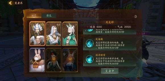 神都夜行录水猴子无支祁变身怎么样   无支祁变身技能一览