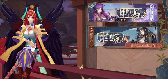 妖神记风雪的嫁衣活动怎么玩_妖神记风雪的嫁衣活动玩法攻略 