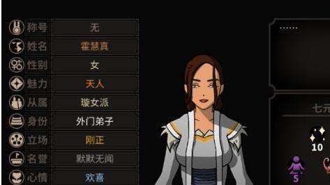 太吾绘卷娶媳妇生孩子次数_太吾绘卷不生孩子解决方法