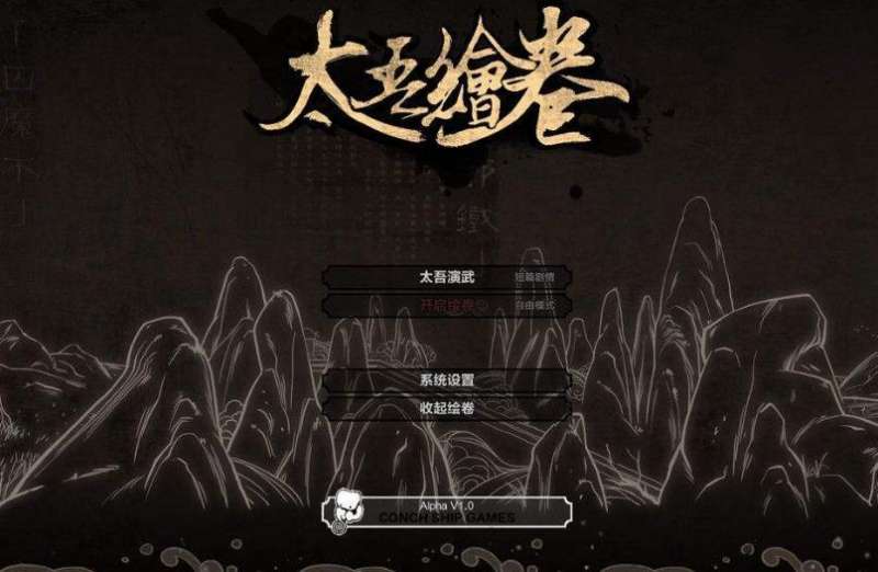 太吾绘卷悟性快速提高方法及影响因素介绍