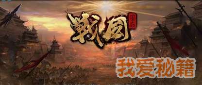 战国之道手游军衔怎么得_军衔获取技巧推荐