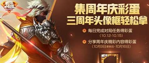 王者荣耀10月9日更新来袭_全新好礼活动上线 