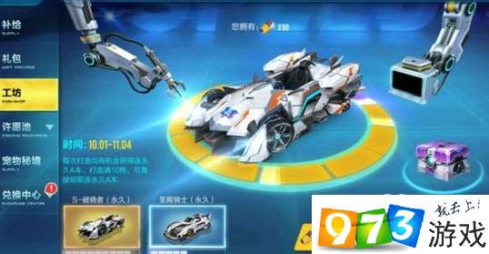 qq飛車手遊s破曉者多少錢出s破曉者抽取方法介紹