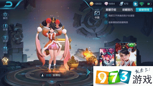 王者荣耀安琪拉最新如懿皮肤什么上架  12号积分夺宝开启限时折扣