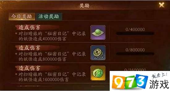 神都夜行录阳光怎么获得？神都夜行录阳光获得方法介绍