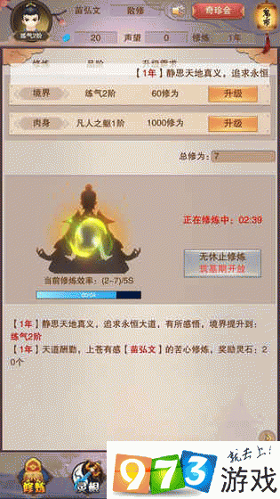 想不想修真出窍丹刷哪个图容易出？想不想修真出窍丹获取方式