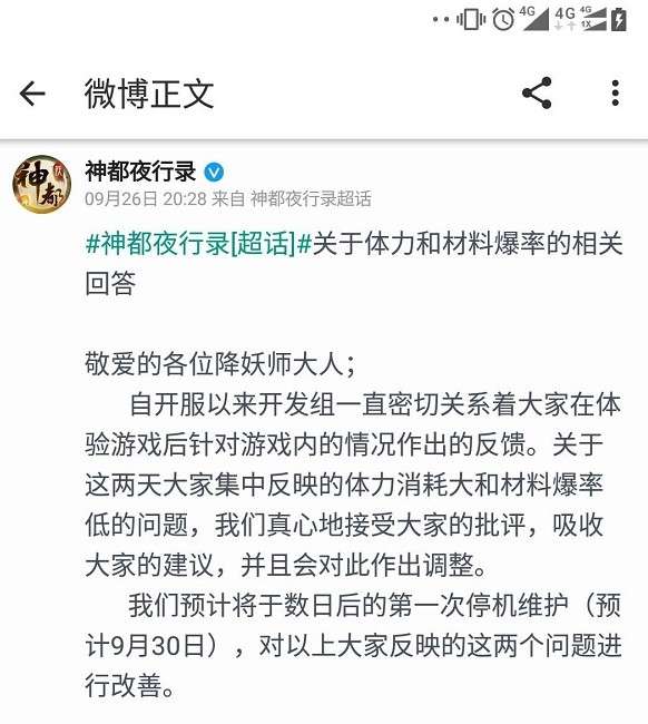 神都夜行录国庆活动全任务汇总 国庆活动有哪些?