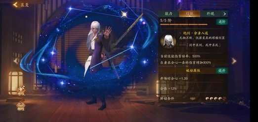神都夜行录剑圣阵容怎么搭配    剑圣+阿缈玩法推荐