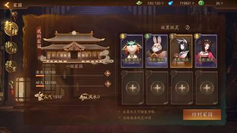 神都夜行录奇缘怎么玩 奇缘任务怎么到20攻略汇总