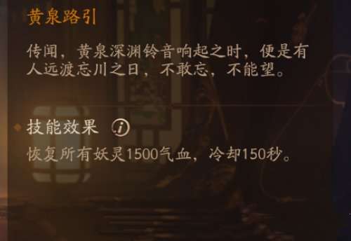 神都夜行录灵宝有什么用  灵宝怎么解锁