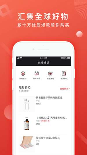 网易推手app怎么用 网易推手app使用方法介绍 