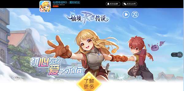 仙境传说Ro：爱如初见官网地址介绍
