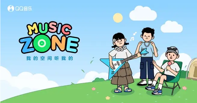 QQ音乐musiczone在哪邀请好友