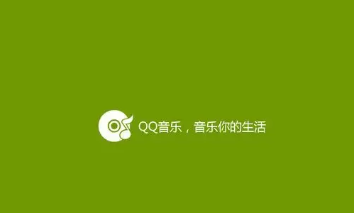QQ音乐musiczone如何播放音乐
