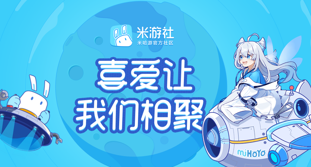 米游社系统通知在哪关闭