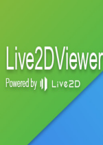 Live2DViewerEXsteam v20220623免费版