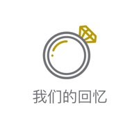 我们的回忆 ios版