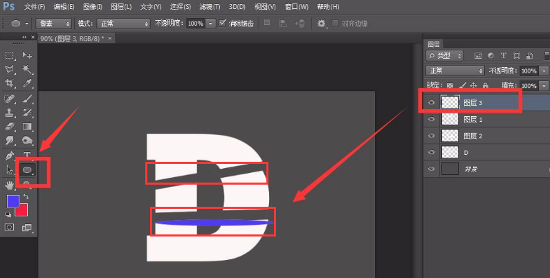 ps設計立體切割字母技巧分享