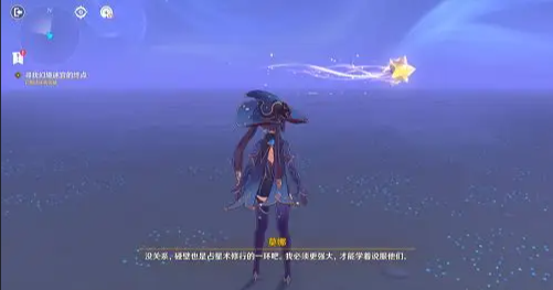 原神2.8星纬殿堂秘境其一海螺怎么得