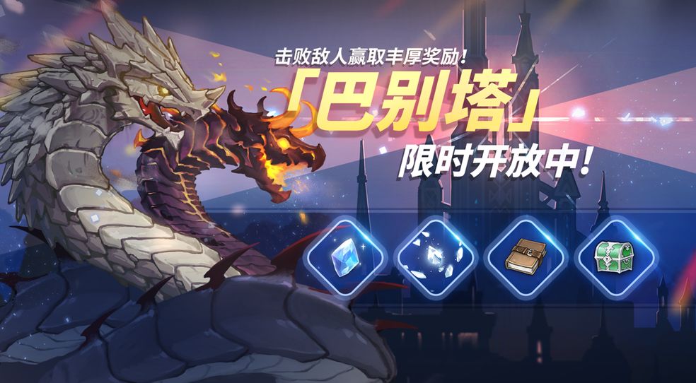 玛娜希斯回响巴别塔70层怎么通关