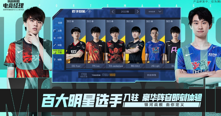 英雄联盟电竞经理转会市场怎么玩