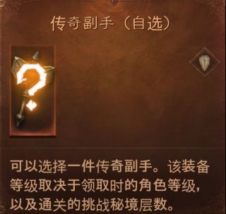暗黑破坏神不朽新手法师玩法攻略