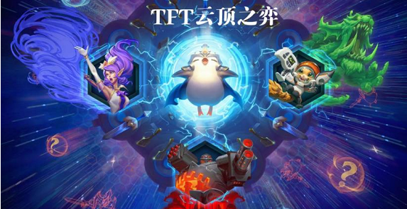 云顶之弈手游九怒翼霞阵容怎么样
