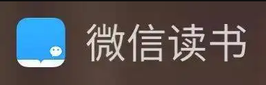 微信读书怎样查询热门划线
