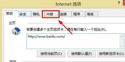 IE浏览器设置自动保存账号密码的详细操作方法(图文)