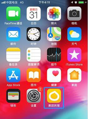 美团民宿如何注销服务