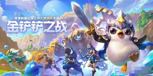 金铲铲之战金币装备流怎么搭配