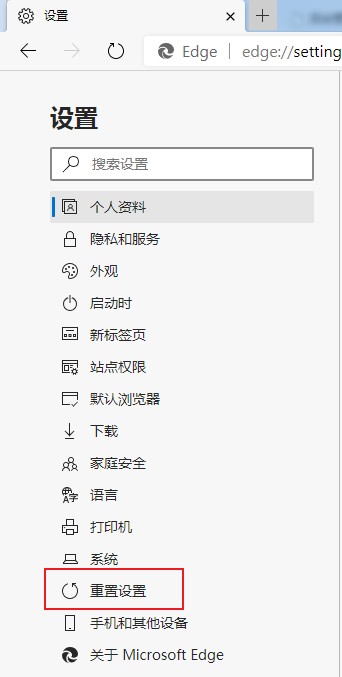 分享将Edge浏览器恢复到出厂设置的详细操作方法(图文)