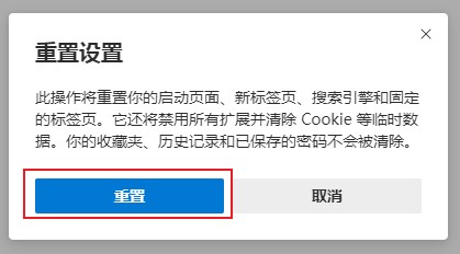 分享将Edge浏览器恢复到出厂设置的详细操作方法(图文)