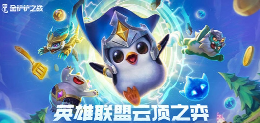 金铲铲之战秘术沃利贝尔如何搭配