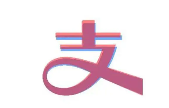 支付宝快递实名码如何开通