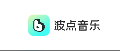 波点音乐如何隐藏收藏列表