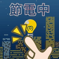 節電 Lights Out ios版