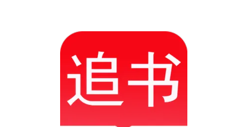 追书神器小说更新提醒在哪开