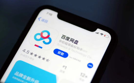 百度网盘取消收藏文件方法介绍