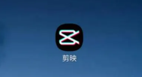 剪映电脑端制作剪纸风文字技巧分享