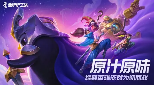 金铲铲之战星之守护者阿卡丽怎么样