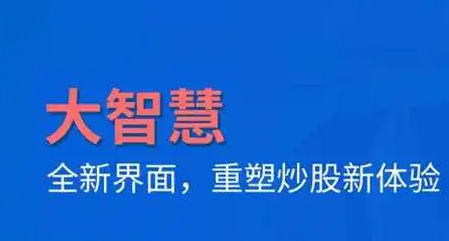 大智慧app个人求职信息怎么查看